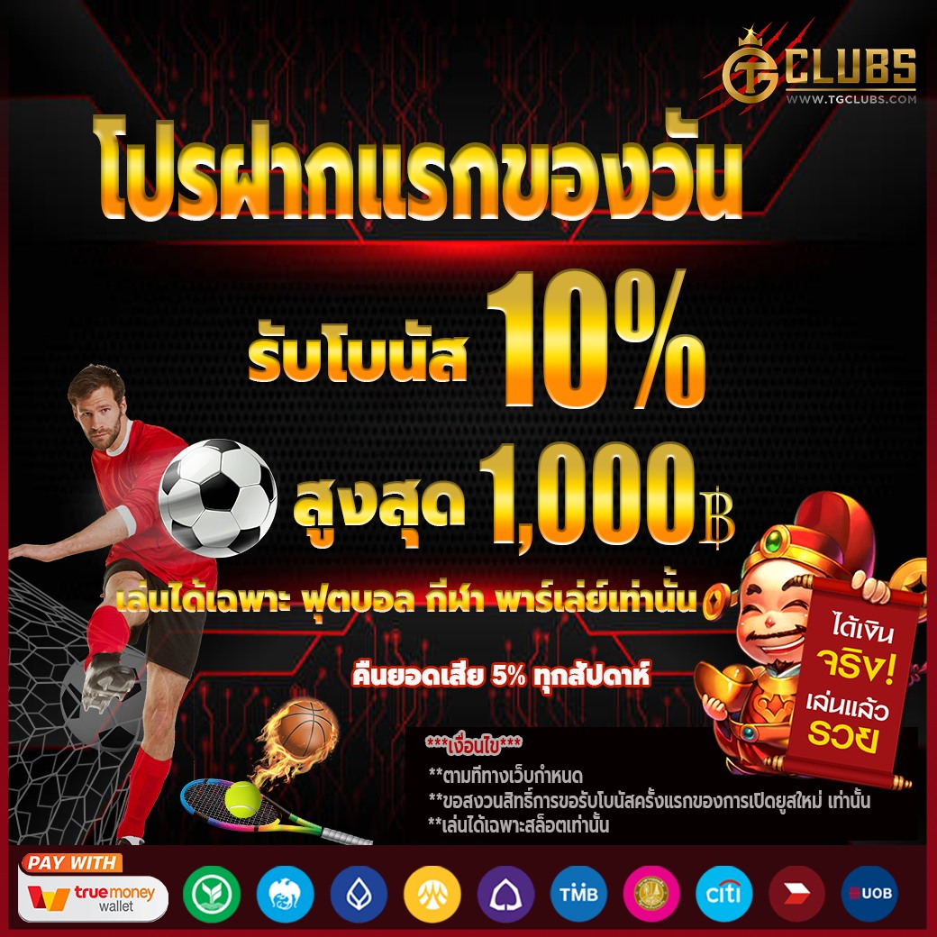 123king คาสิโนอันดับหนึ่ง พร้อมโบนัสสุดปังในไทย 2024