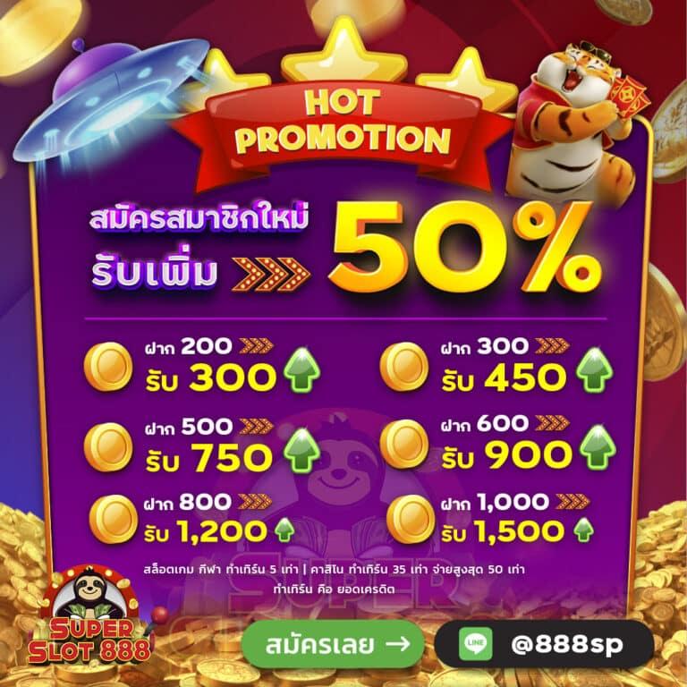 1688 สล็อต คาสิโนอันดับหนึ่ง พร้อมโปรโมชั่นสุดคุ้มทุกวัน