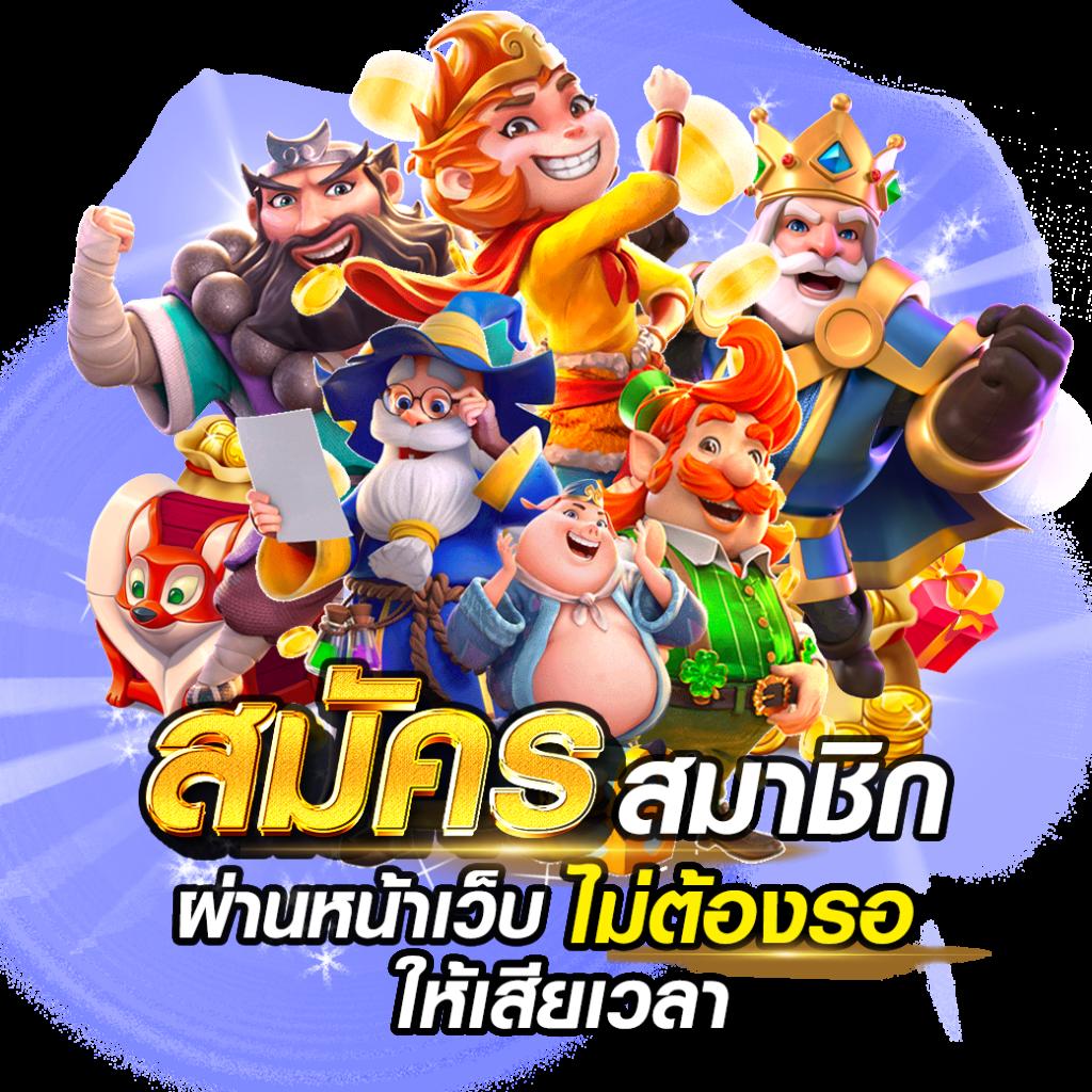 168 PG คาสิโนยอดนิยม เครดิตฟรี โบนัสเต็มที่ เว็บตรงมั่นคง