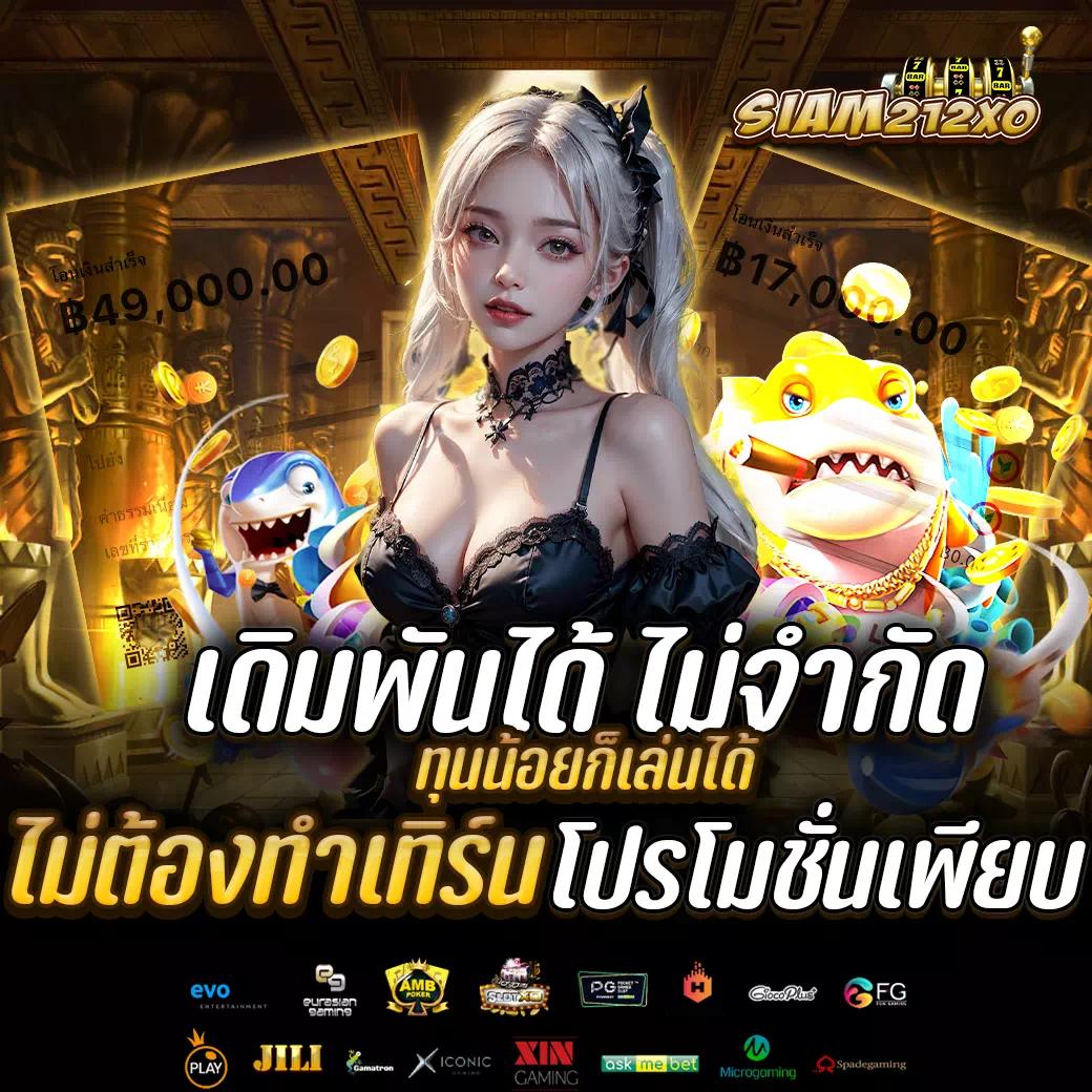 168pg เว็บคาสิโนออนไลน์อันดับหนึ่ง พร้อมระบบฝากถอนรวดเร็ว