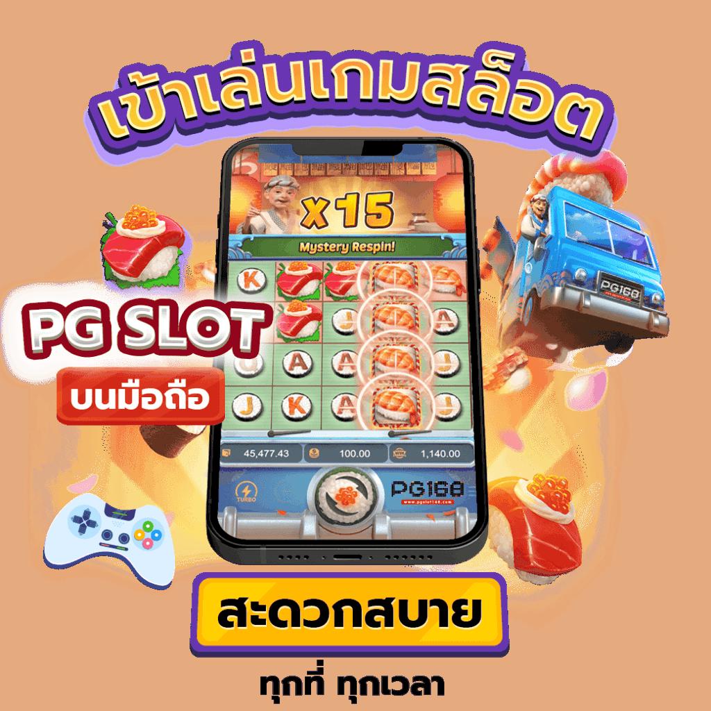 179 สล็อต เว็บตรงอันดับหนึ่ง บริการเต็มที่มั่นใจ 100%