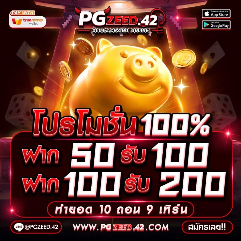 1รับ20 ทรูวอลเล็ต เว็บตรง ฝากง่าย ถอนไว พร้อมโปรโมชั่นสุดคุ้ม