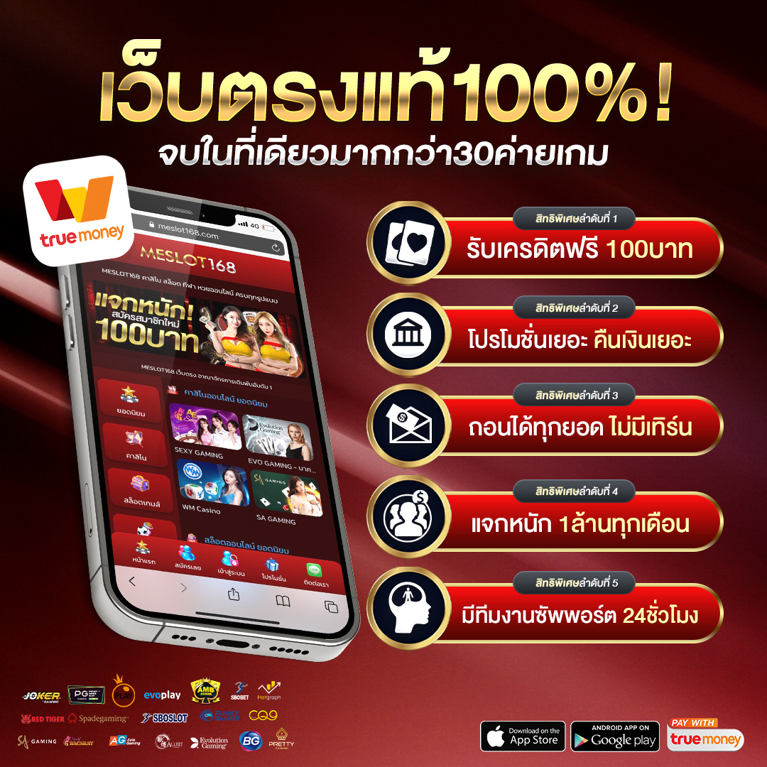 20รับ100วอเลท โบนัสล่าสุด ไม่มีขั้นต่ำ เว็บตรงมั่นใจเต็มรูปแบบ