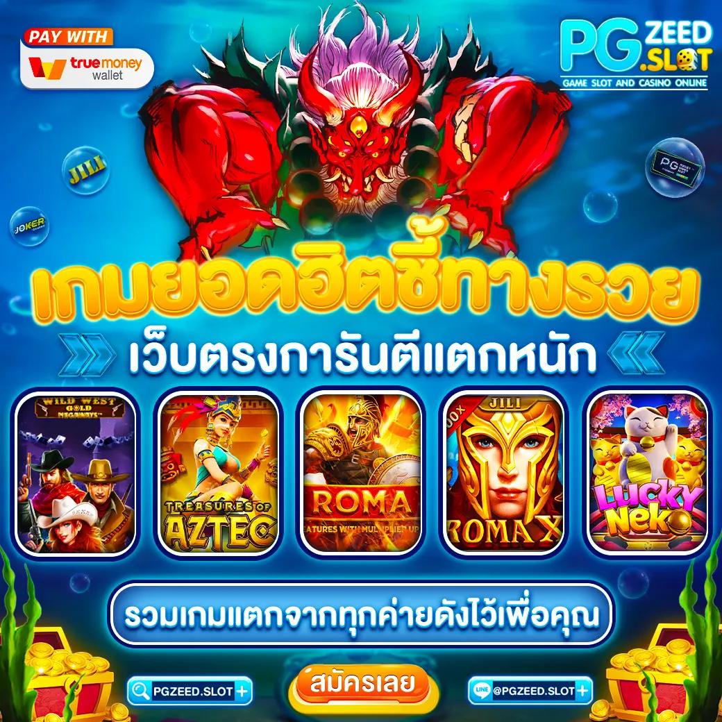 238 Slot คาสิโนออนไลน์สุดฮิต ครบทุกเกมเดิมพันออนไลน์ยอดนิยม