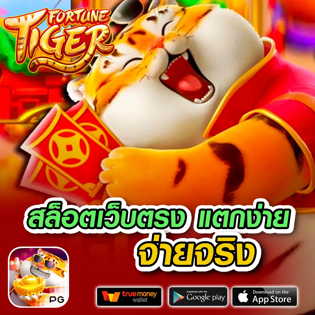 252สล็อตเว็บตรง เดิมพันง่าย จ่ายจริง ฝาก-ถอนออโต้ฟรี