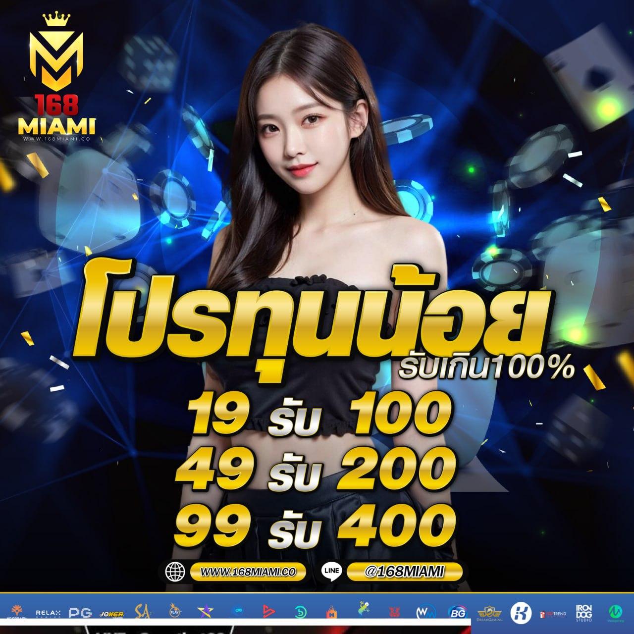 50 รับ 100 เว็บตรง ทำยอดถอนเต็มไม่มีขั้นต่ำ  