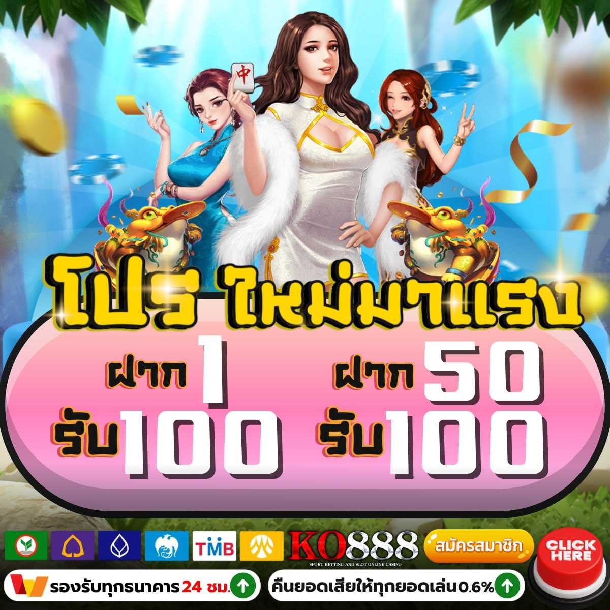 5เฮง สล็อต เกมใหม่ล่าสุด โปรโมชั่นแรงสุด สมัครวันนี้รับโบนัสทันที