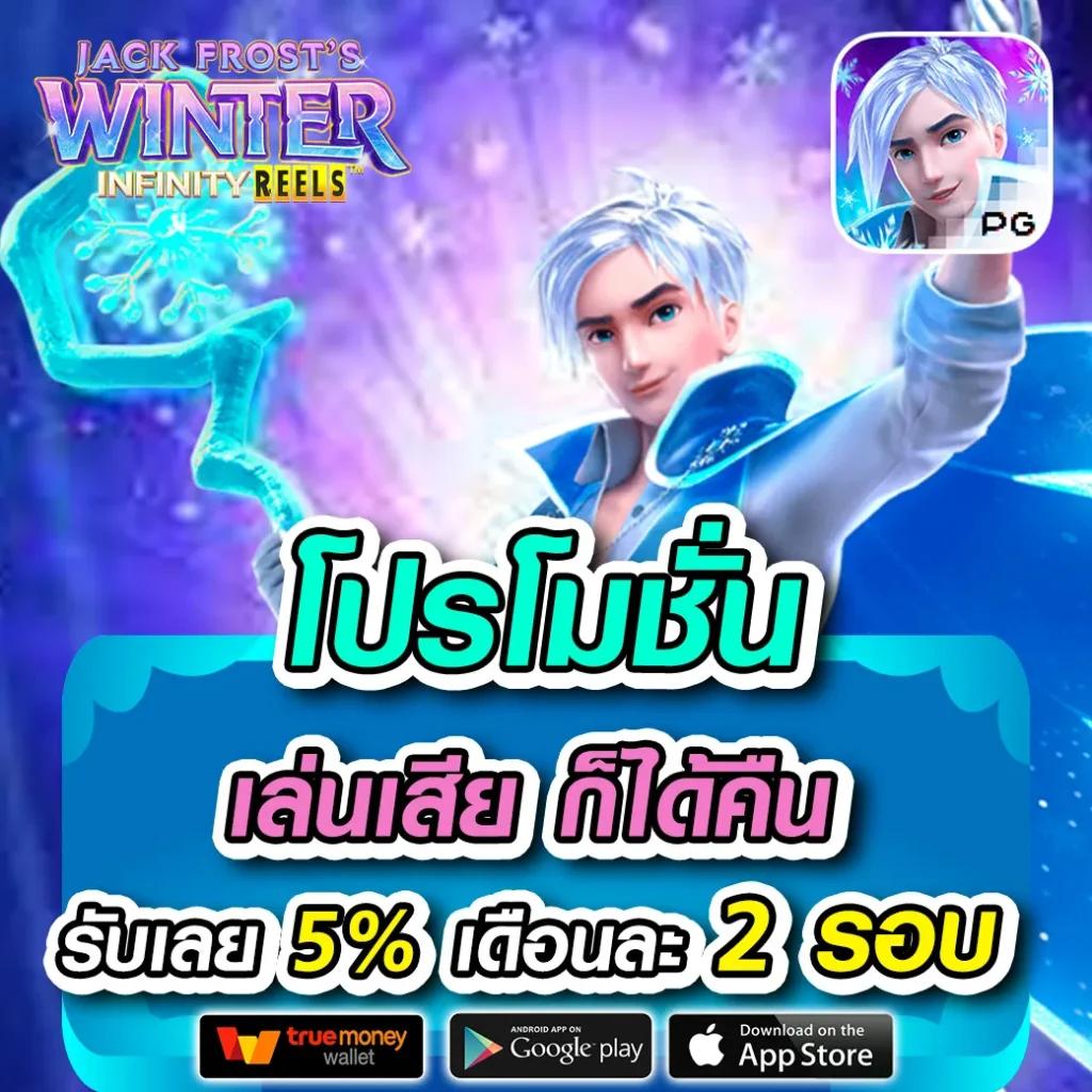 789 Slot เว็บคาสิโนออนไลน์อันดับหนึ่ง ฝากถอนออโต้ใหม่ล่าสุด ทดลองเล่นฟรี