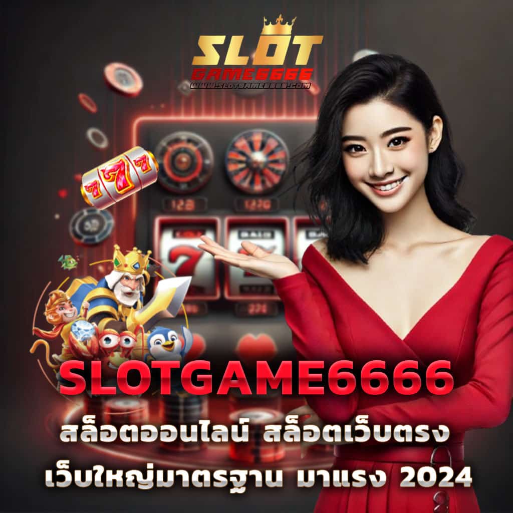 7mth คาสิโนออนไลน์ มอบประสบการณ์เดิมพันสุดล้ำยุคในไทย