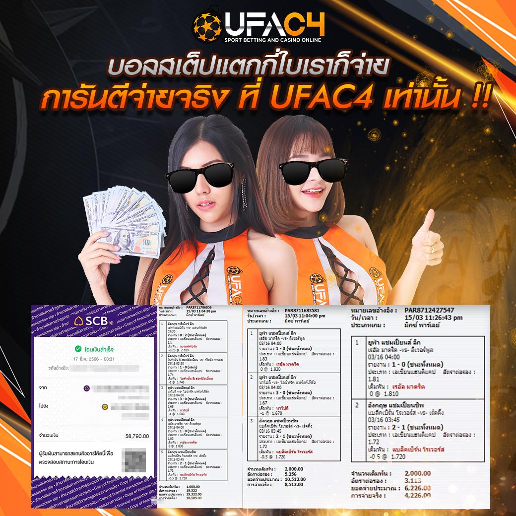 7ผลบอลสดgool เว็บตรงไม่มีขั้นต่ำ จ่ายจริงทุกยอด