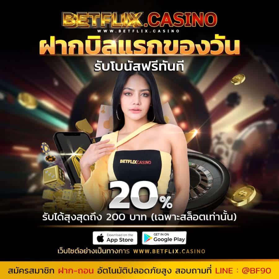 8x8bet คาสิโนออนไลน์ชั้นนำ รวมทุกเกมดัง 2024