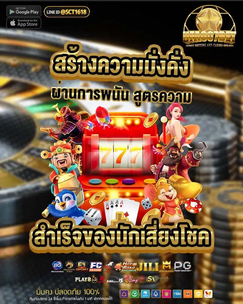 Betaxสล็อต: แพลตฟอร์มคาสิโนดิจิทัลสุดล้ำ สมัครรับโบนัสทันที