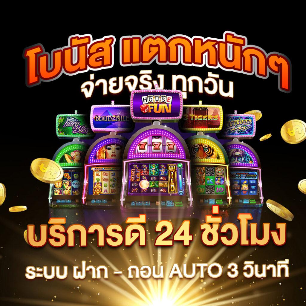 Betflik59 เว็บคาสิโนออนไลน์อันดับหนึ่ง ครบจบในเว็บเดียว