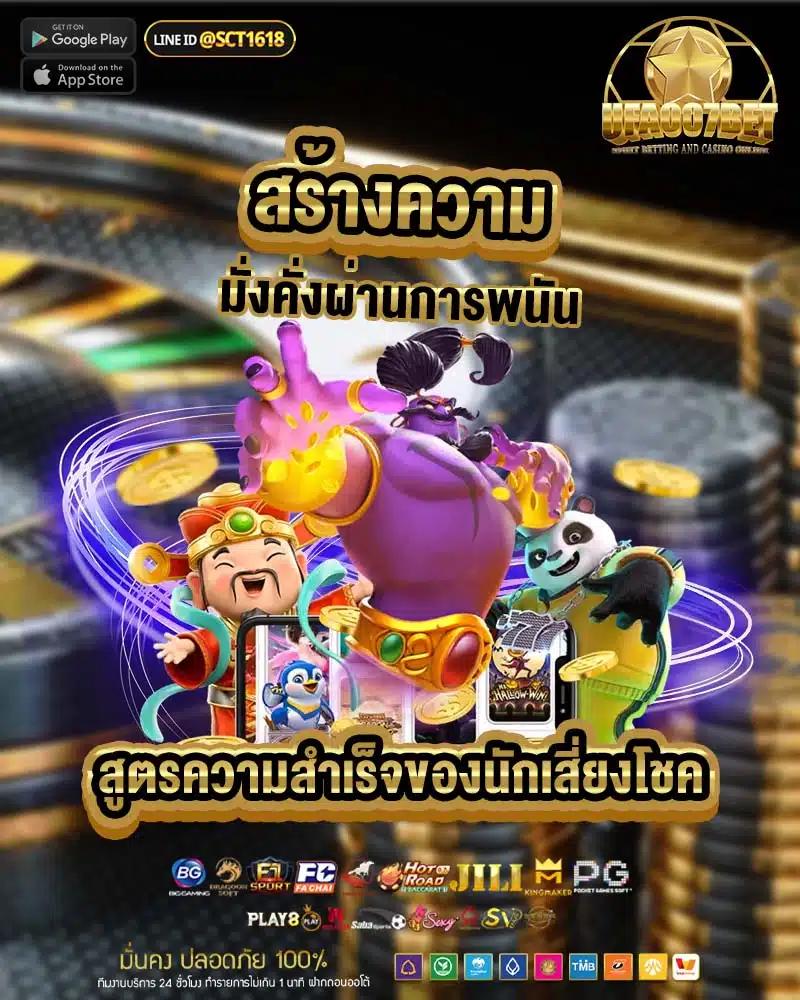 Betflix 6789 เข้าสู่ระบบง่าย ปลอดภัย เล่นได้ทันที