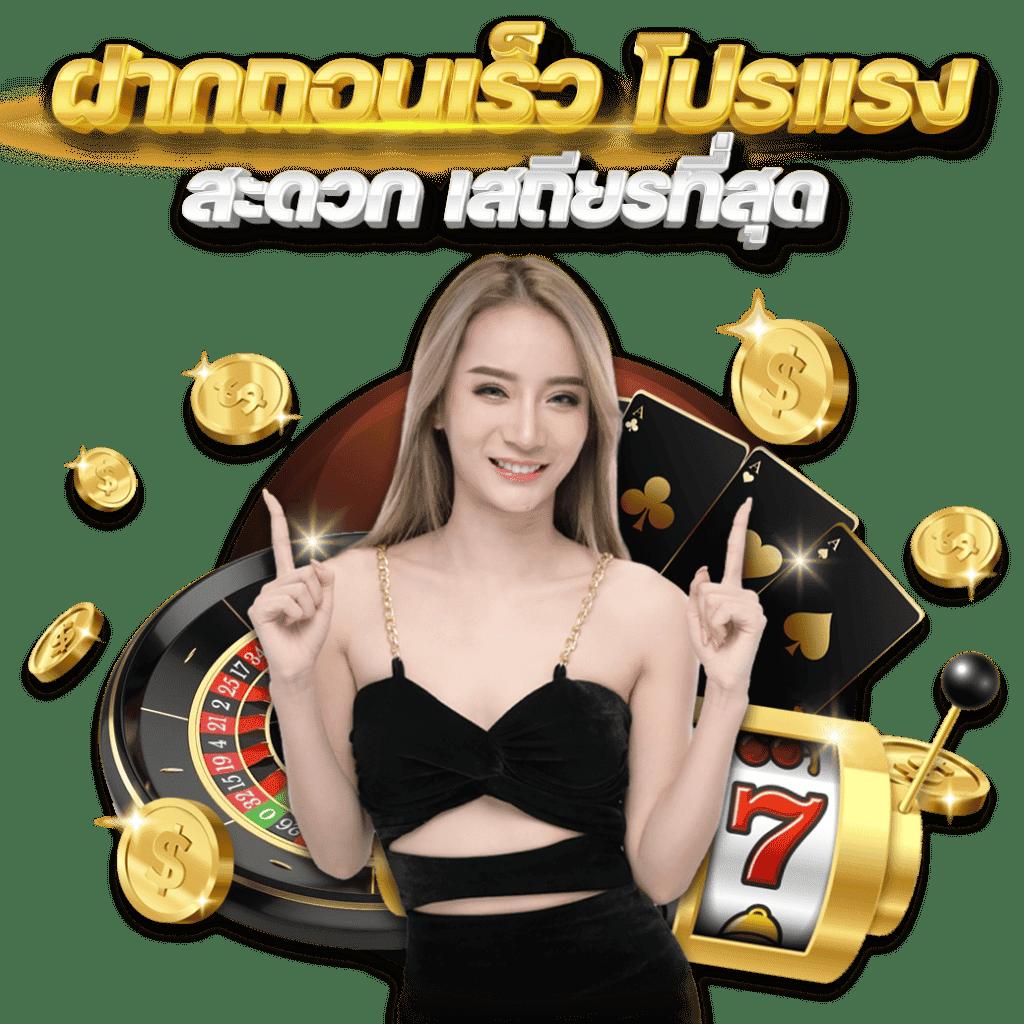Betflix GG คาสิโนออนไลน์ครบวงจร สมัครวันนี้รับโปรโมชั่นสุดคุ้ม