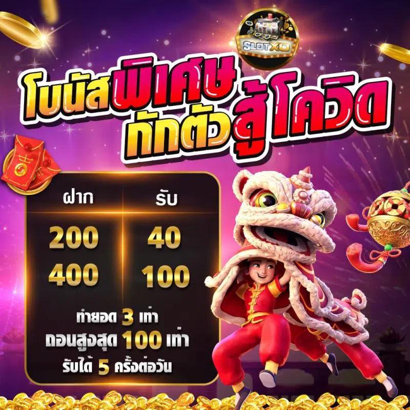Chokdee777 Slot คาสิโนออนไลน์อันดับ1 ความสนุกไม่มีสิ้นสุดในไทย