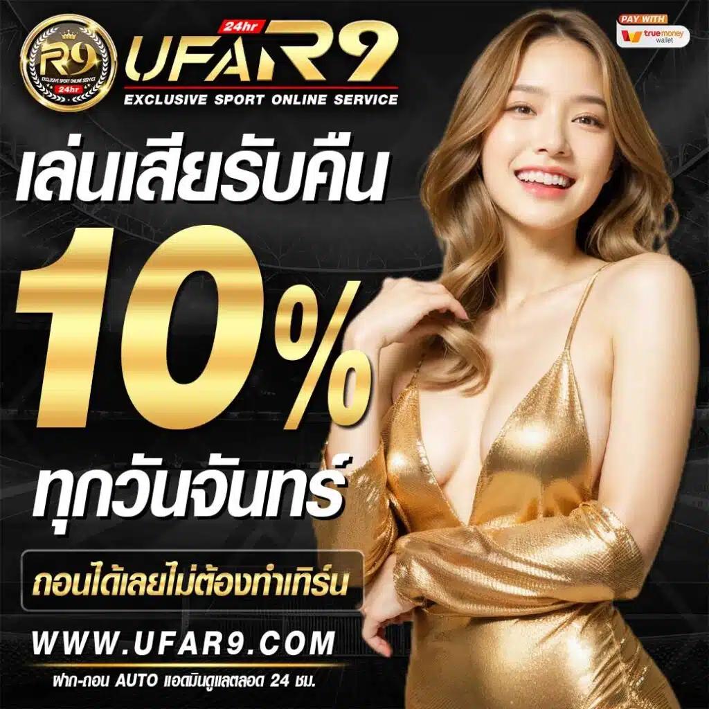 FAFA SLOT เกมคาสิโนออนไลน์อันดับ 1 ที่สุดของการเดิมพันในไทย