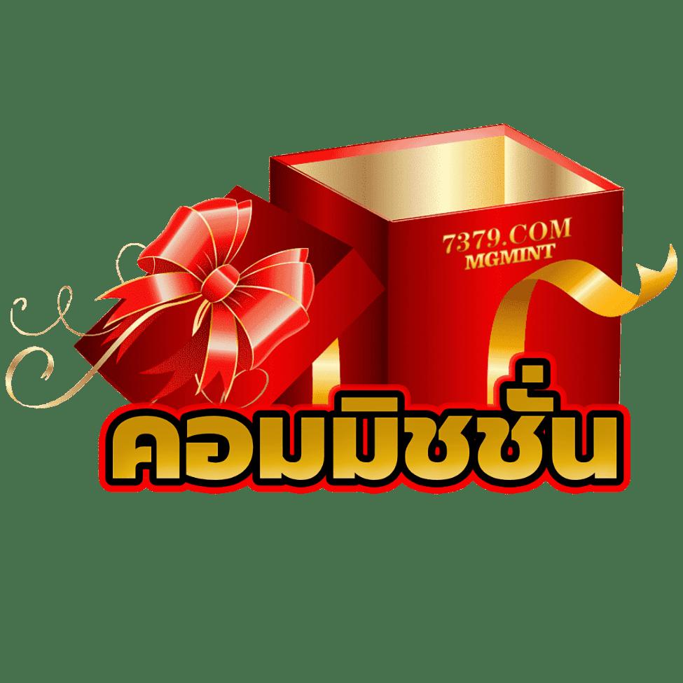 Flix Slot คาสิโนออนไลน์ยอดนิยม ฝากถอนออโต้ ไม่มีขั้นต่ำสมจริง