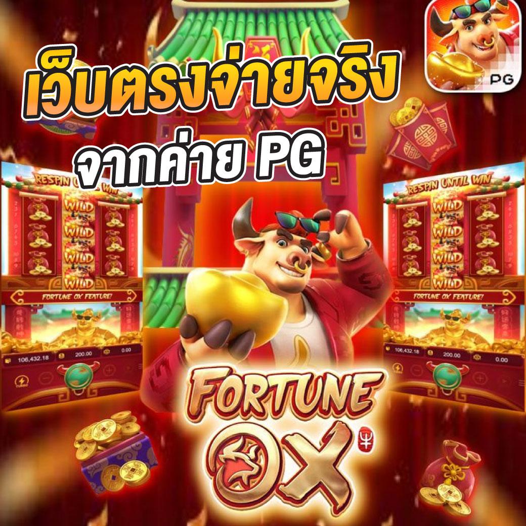 Frenzy 1688 คาสิโนอันดับหนึ่ง ระบบทันสมัย แจ็คพ็อตแตกง่ายที่สุด