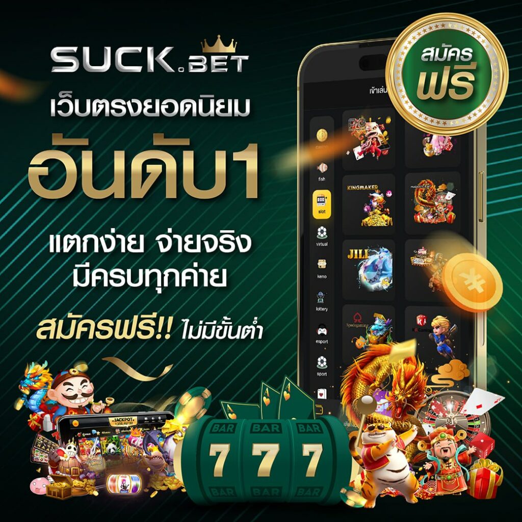 Full Slot คาสิโนออนไลน์อันดับหนึ่ง มั่นคง ปลอดภัย 2024