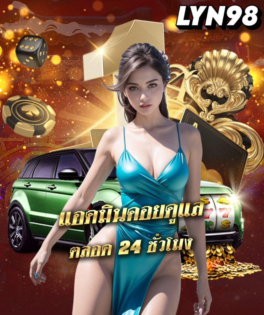 Helen88 Slot เว็บตรงคาสิโนออนไลน์ สมัครง่าย จ่ายจริง 2024