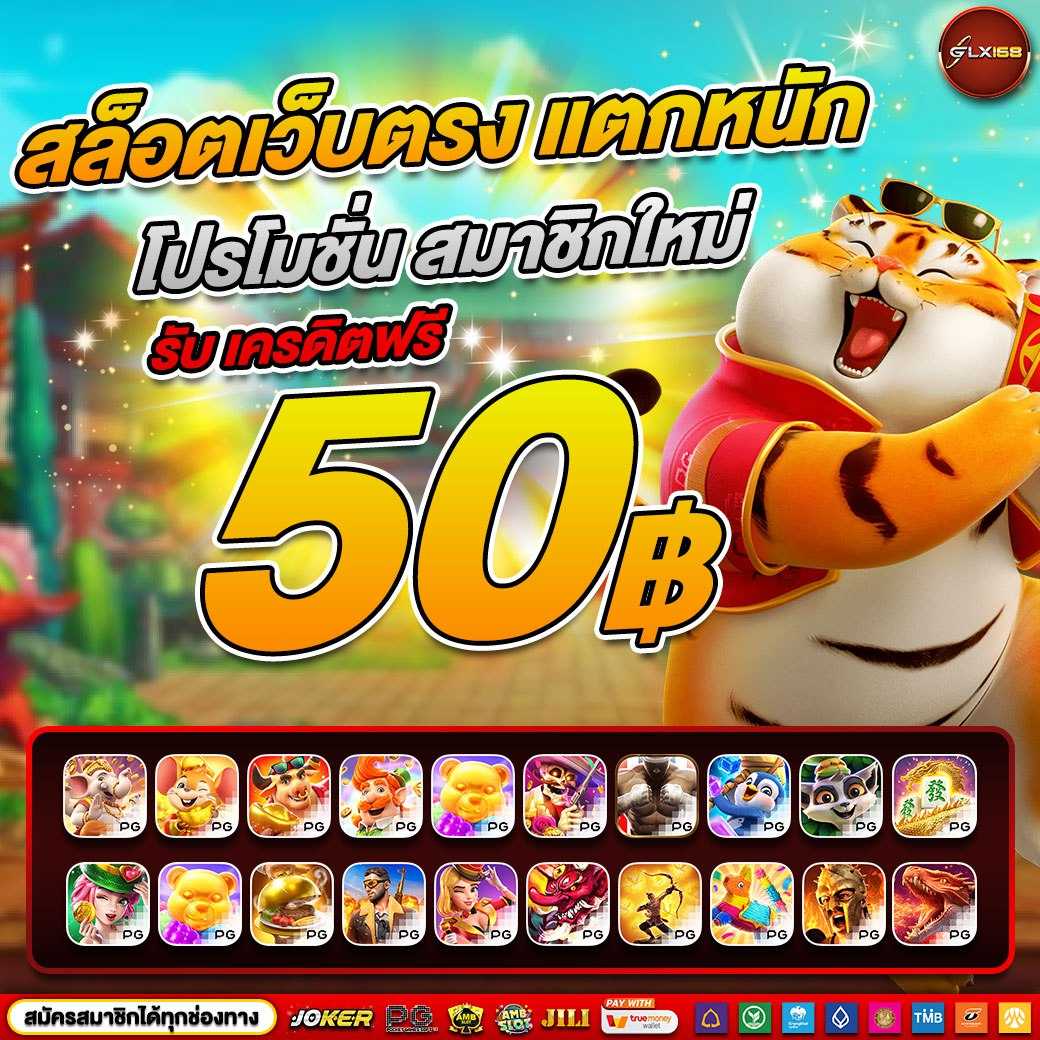 Joox Fun สล็อต เว็บตรง จ่ายจริง เล่นฟรี ครบทุกเกม ใหม่ล่าสุด