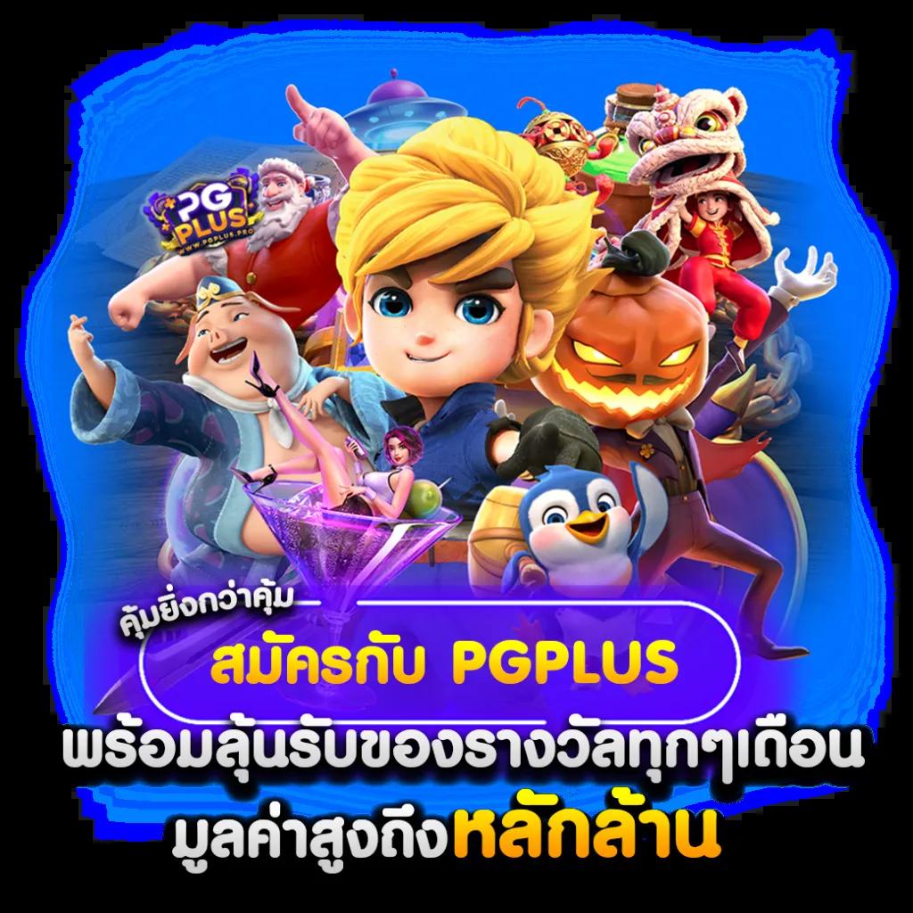 Kingdom66 แหล่งพนันออนไลน์มาตรฐานสูงสุด พร้อมโปรโมชั่นสุดคุ้ม