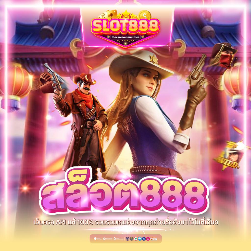 Lotto888 คาสิโนอัปเดตรายใหญ่ พร้อมโปรโมชั่นสุดปังในไทย