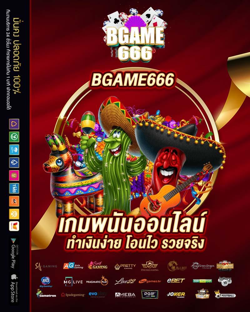 MGM99Win ศูนย์รวมความสนุกและเดิมพันยอดนิยมในไทย