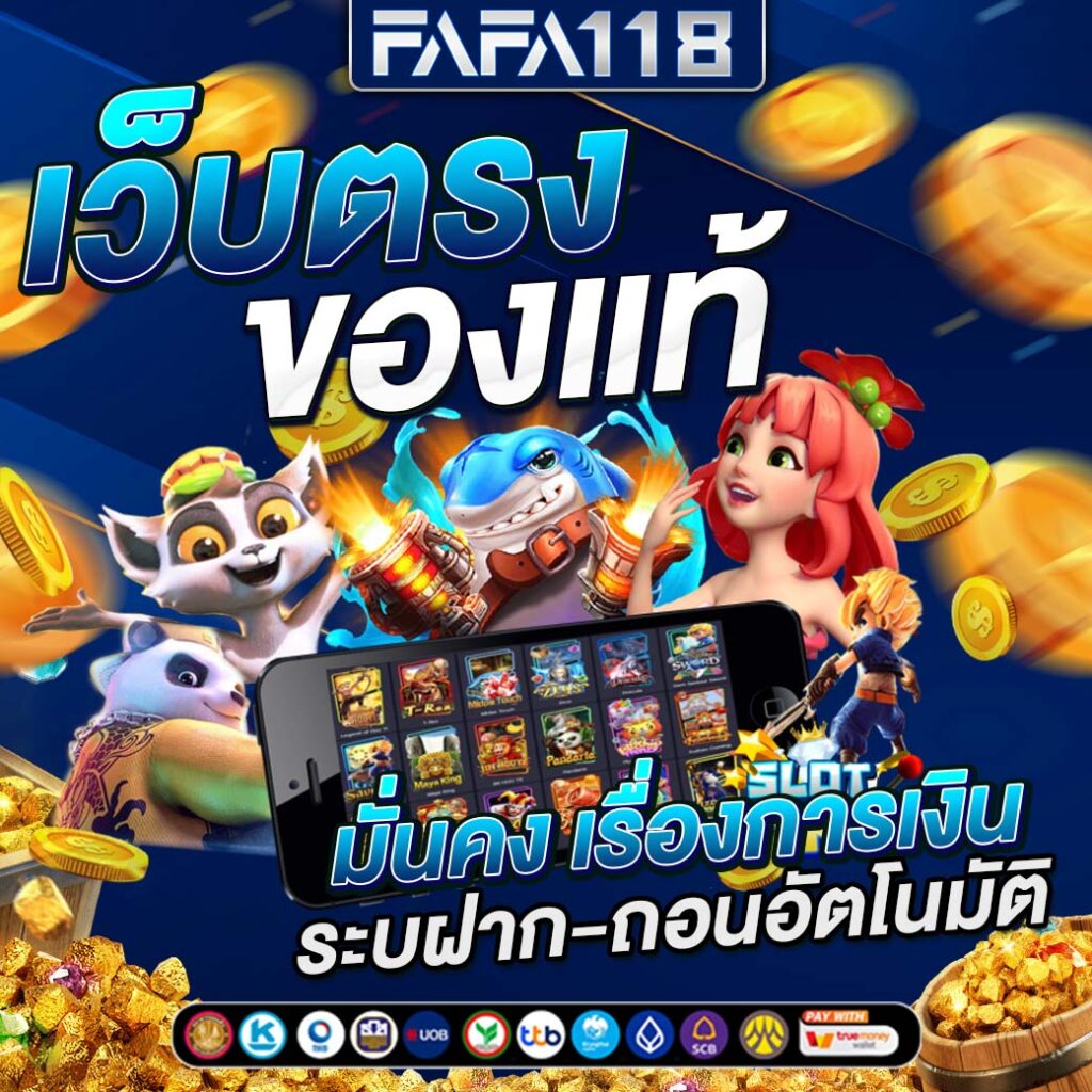 Mafia Slot คาสิโนสุดมันส์ รวมสล็อตใหม่ล่าสุด เพิ่มโอกาสชนะทุกวัน