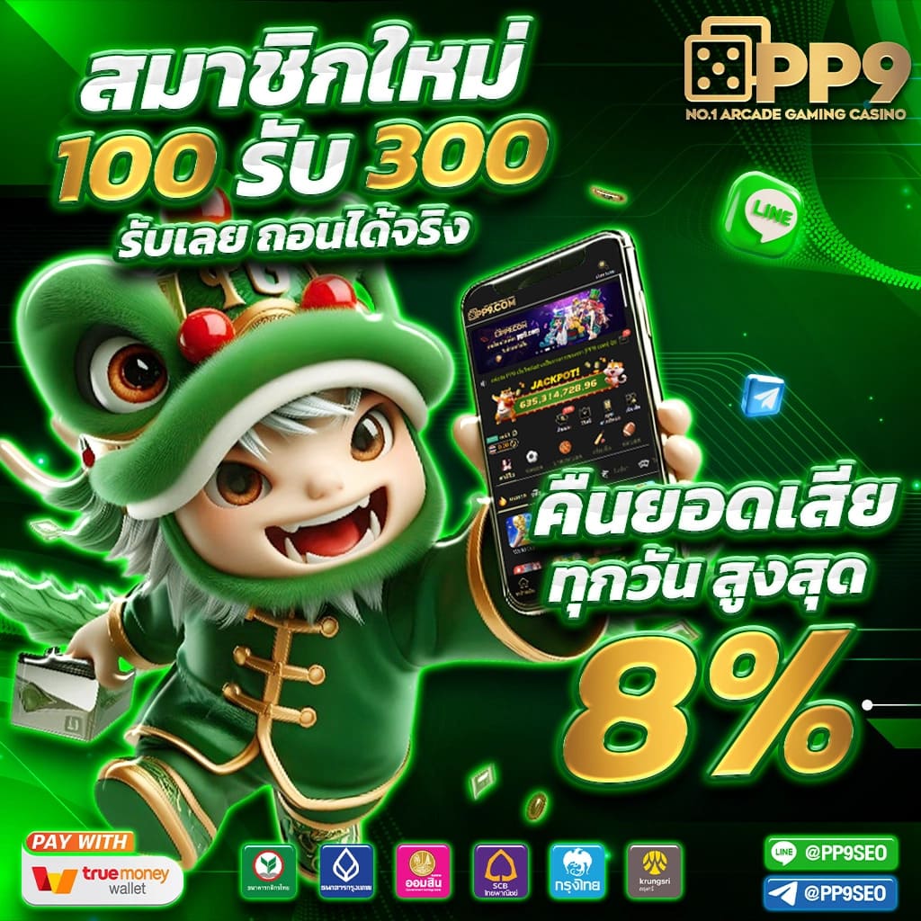 PG เว็บ ตรง คาสิโนออนไลน์ยอดฮิต ระบบมั่นคง รวมเกมยอดนิยม 2024