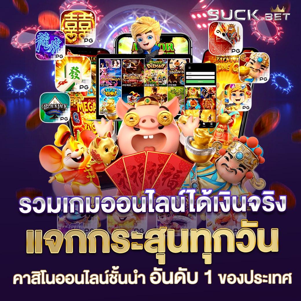 SOTBET คาสิโนออนไลน์อันดับหนึ่ง พร้อมโปรโมชั่นสุดคุ้มในปี 2024