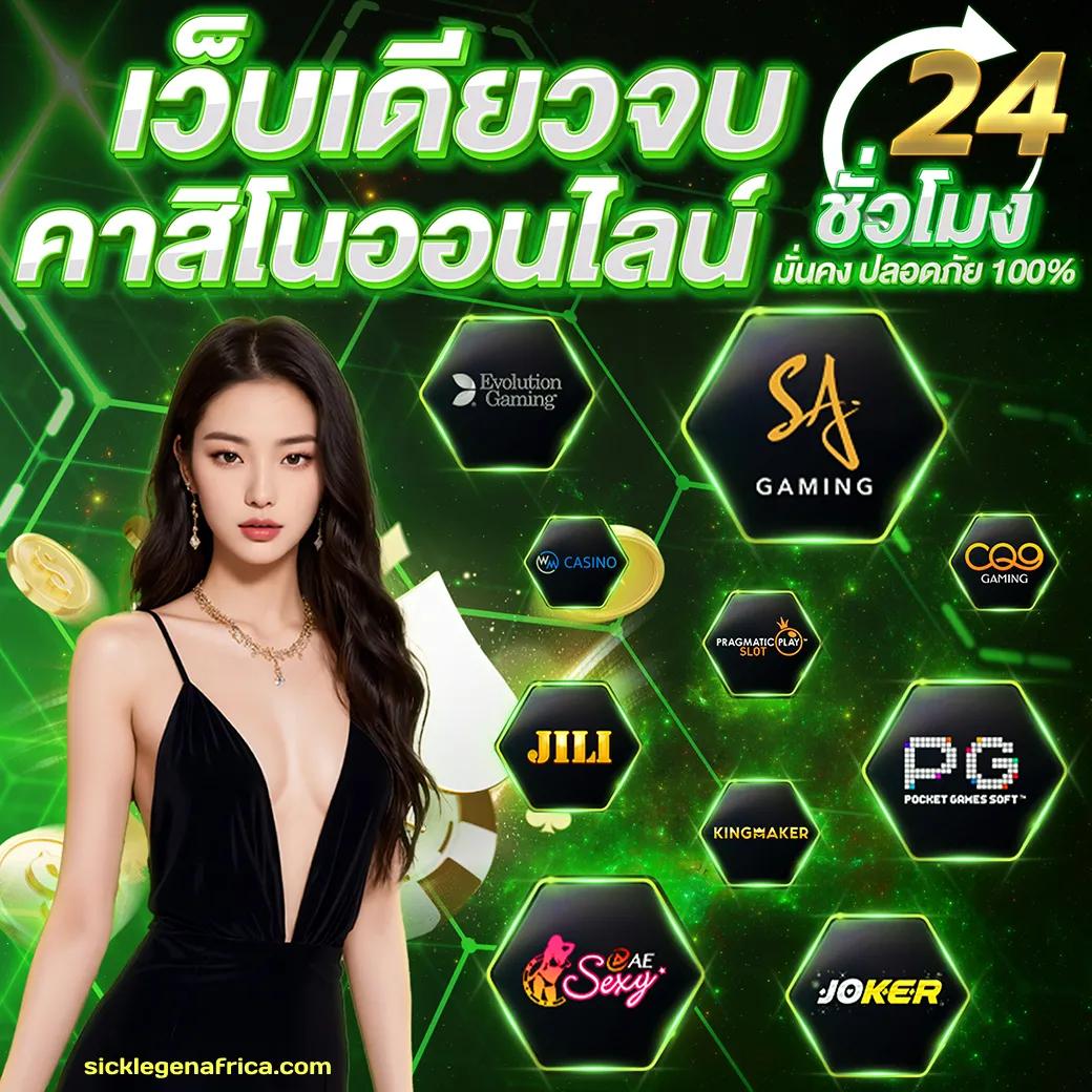 Sanook Slot เว็บเกมชั้นนำอันดับหนึ่งในปี 2024 สมัครง่ายและรับโปรโมชั่นสุดคุ้ม