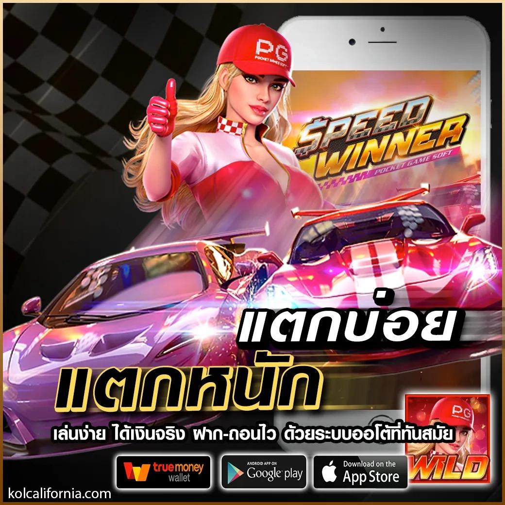 Score VIP เว็บคาสิโนออนไลน์ที่เชื่อถือได้ พร้อมโปรโมชั่นเด็ดที่สุดในไทย