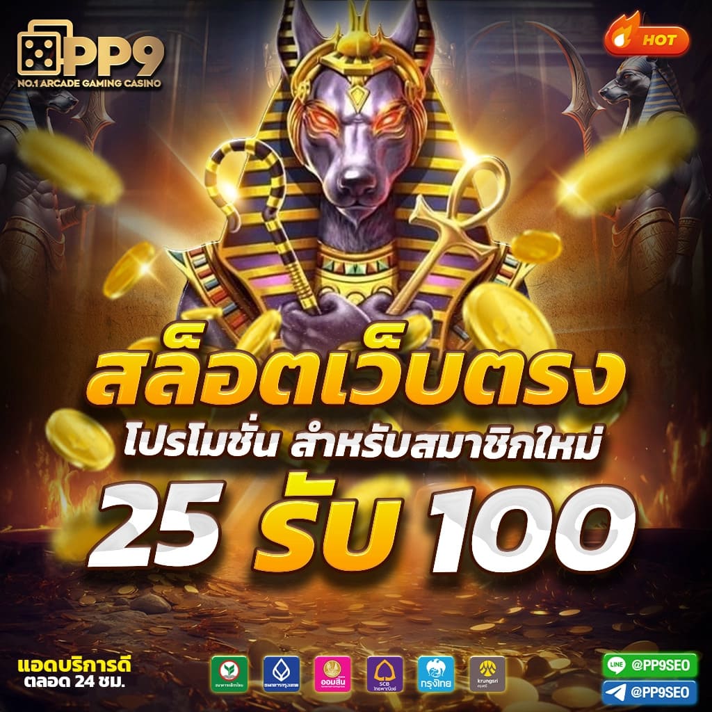 Slot 1 Bet คาสิโนออนไลน์เว็บตรง บริการใหญ่ จ่ายจริง เปิด 24 ชม
