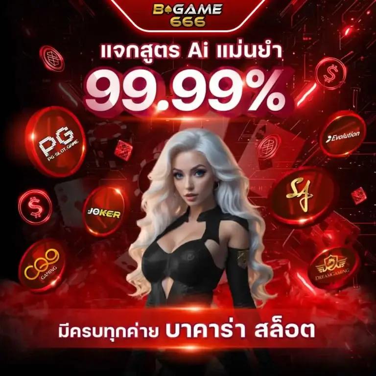 Slot Ninja เว็บคาสิโนออนไลน์ พร้อมโปรโมชั่นสุดคุ้ม 2024