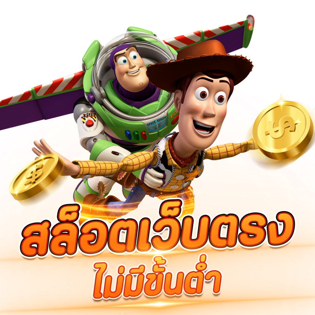 Slot ฟรี คาสิโนออนไลน์ได้เงินจริง มือถือ เว็บตรง สมัครฟรี2024
