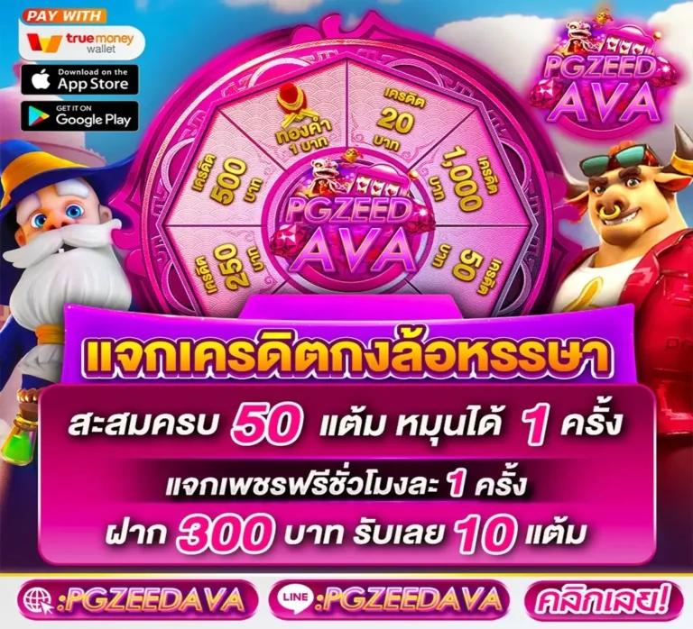 Super PG 1688 Play เว็บสล็อตออนไลน์มาแรง ค้นหาเกมคุณภาพเต็มอิ่ม