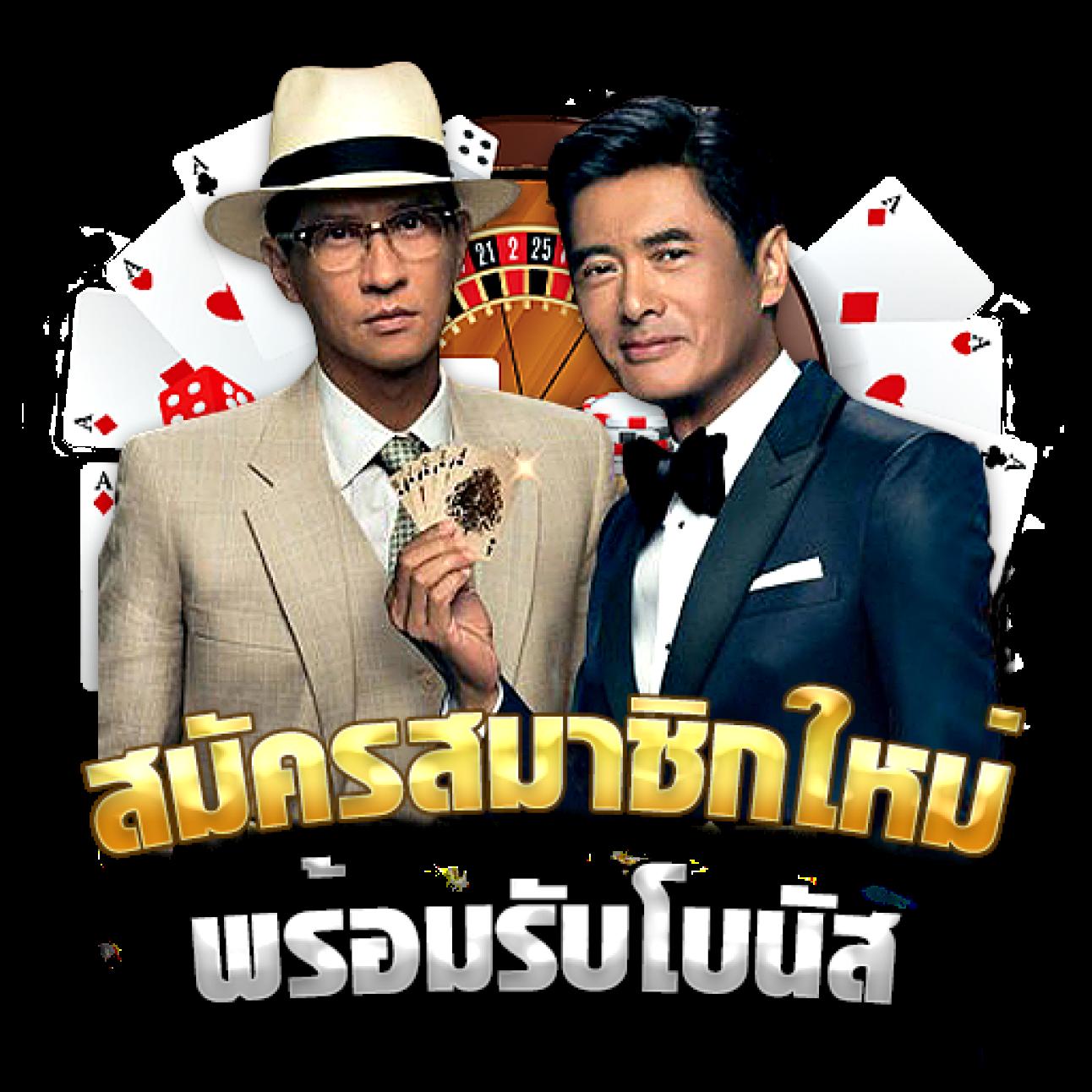 Superbonus888 เว็บคาสิโนออนไลน์ พร้อมโปรโมชั่นสุดพิเศษ 2024