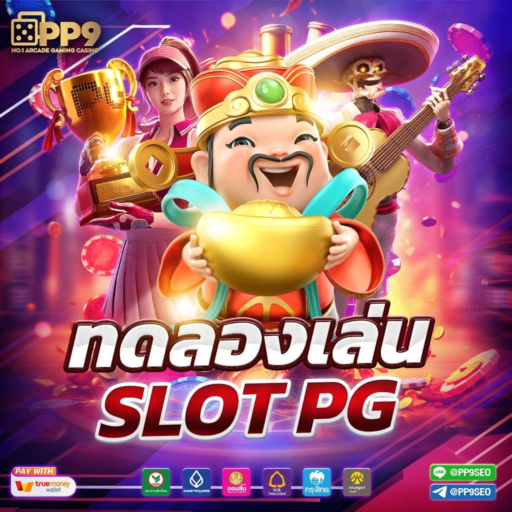 Superslot VIP สมัครง่าย เลือกเล่นครบทุกเกม โบนัสสุดคุ้ม