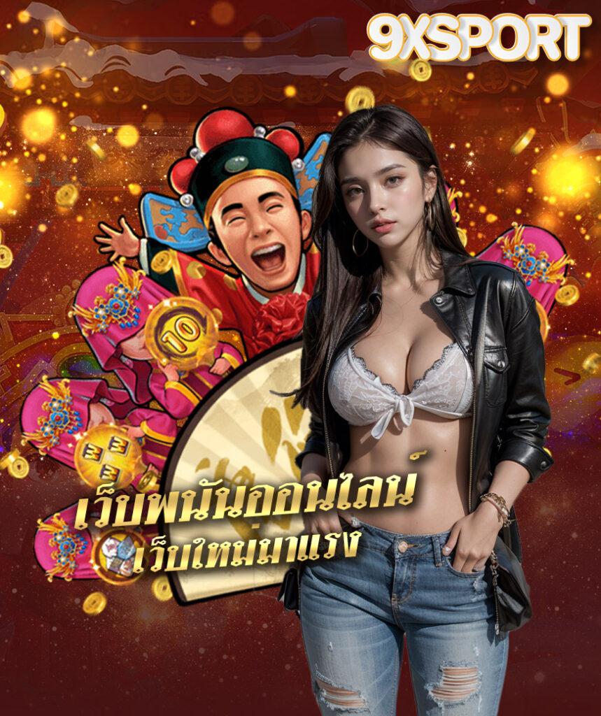 Tiger8899 คาสิโนออนไลน์ใหญ่ที่สุด ระบบทันสมัย เดิมพันสุดมันส์ง่ายรับรางวัลจริง