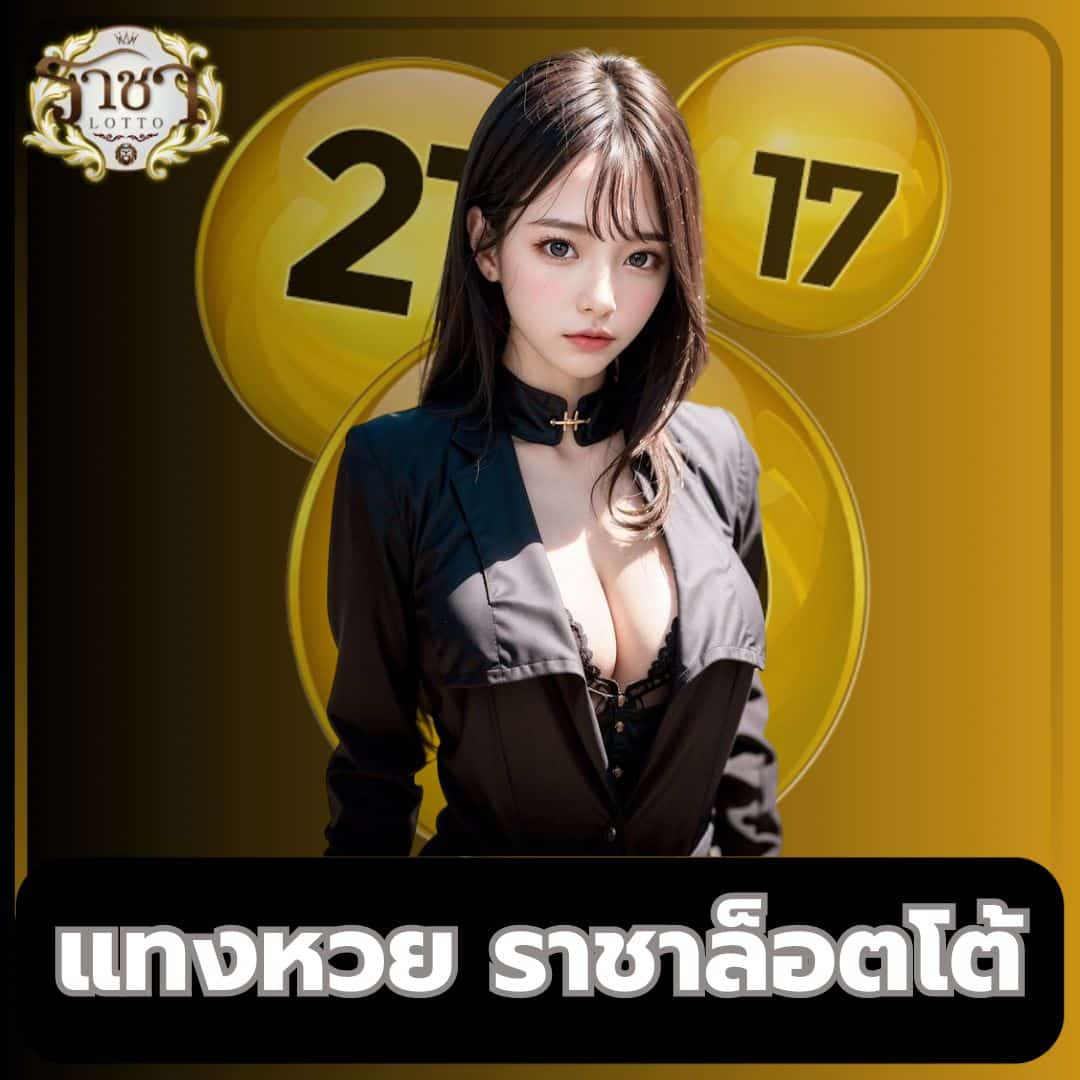 Tiger สล็อต เว็บตรง เล่นง่าย จ่ายจริง ระบบทันสมัยที่สุดในไทย