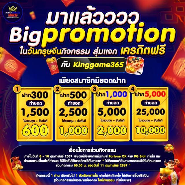 Triple 8 Slot เกมคาสิโนออนไลน์ใหม่ล่าสุด รางวัลแตกง่าย