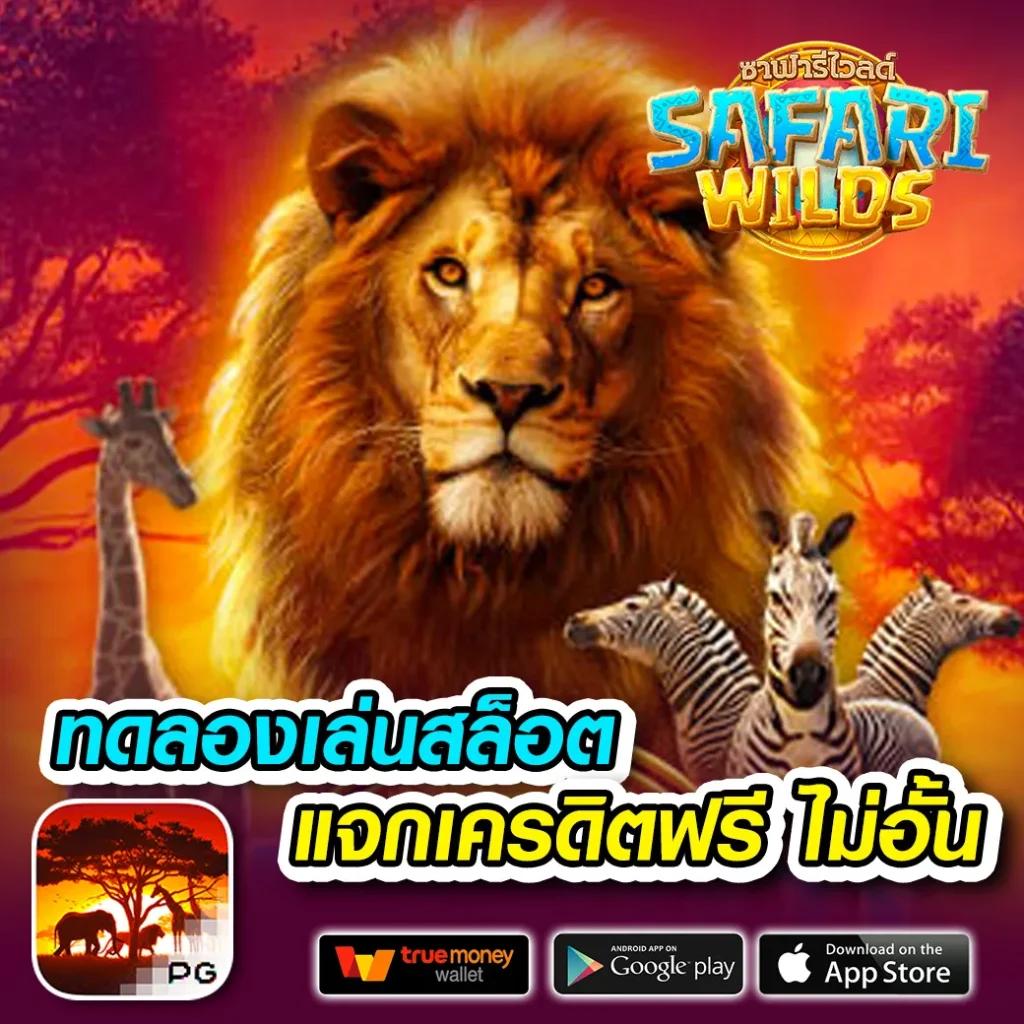 True Wallet 10 รับ 100 แจกเครดิตฟรีไม่อั้น จ่ายจริงไม่มีโกง