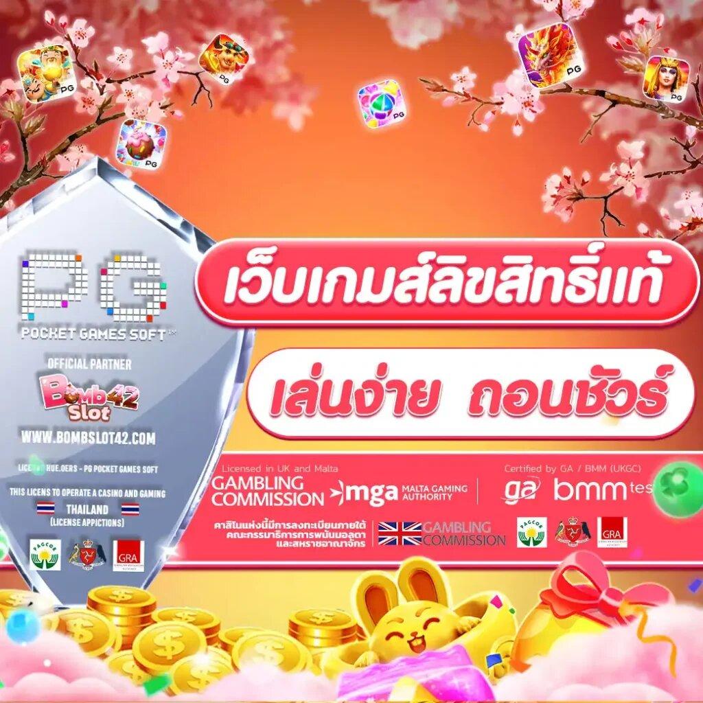 Truestore คาสิโนออนไลน์อันดับหนึ่ง พร้อมโปรโมชั่นสุดปังในไทย