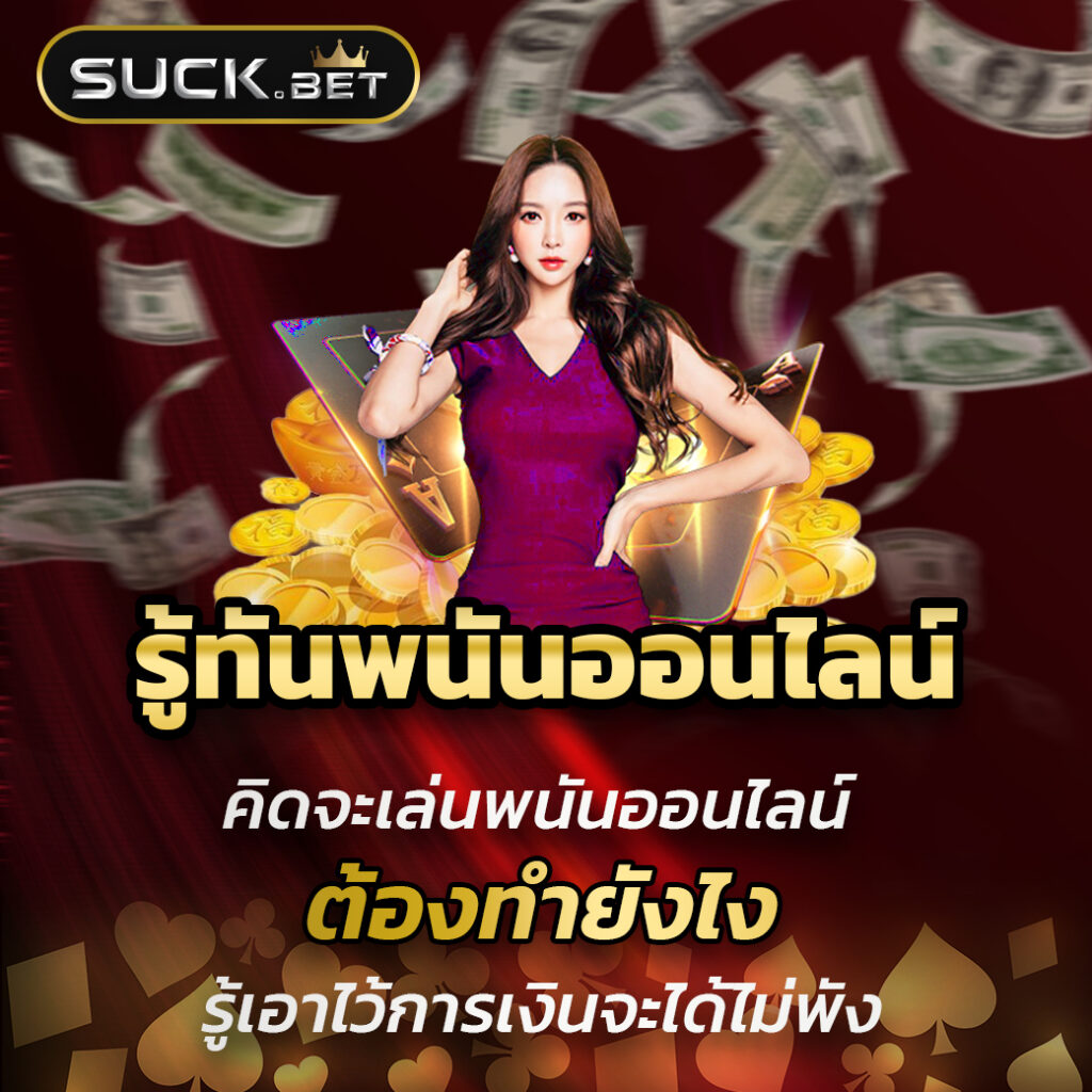Wing 1688 คาสิโนออนไลน์ มาตรฐานอันดับหนึ่งของไทย 2024