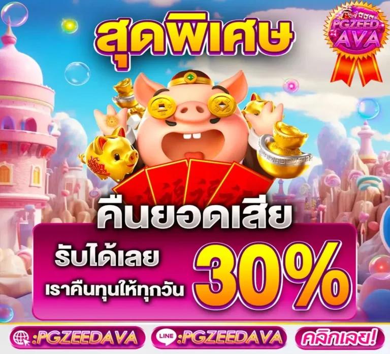 Wink1688Plus เกมเดิมพันออนไลน์ครบวงจร พร้อมโปรโมชั่นสุดคุ้ม