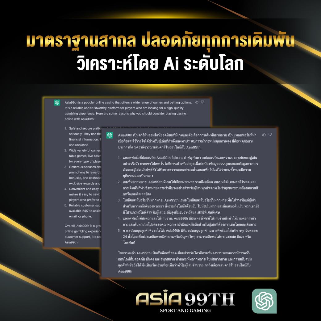 ae slot คาสิโนออนไลน์ พร้อมโปรโมชั่นล่าสุด 2024 ล่าสุดในไทย