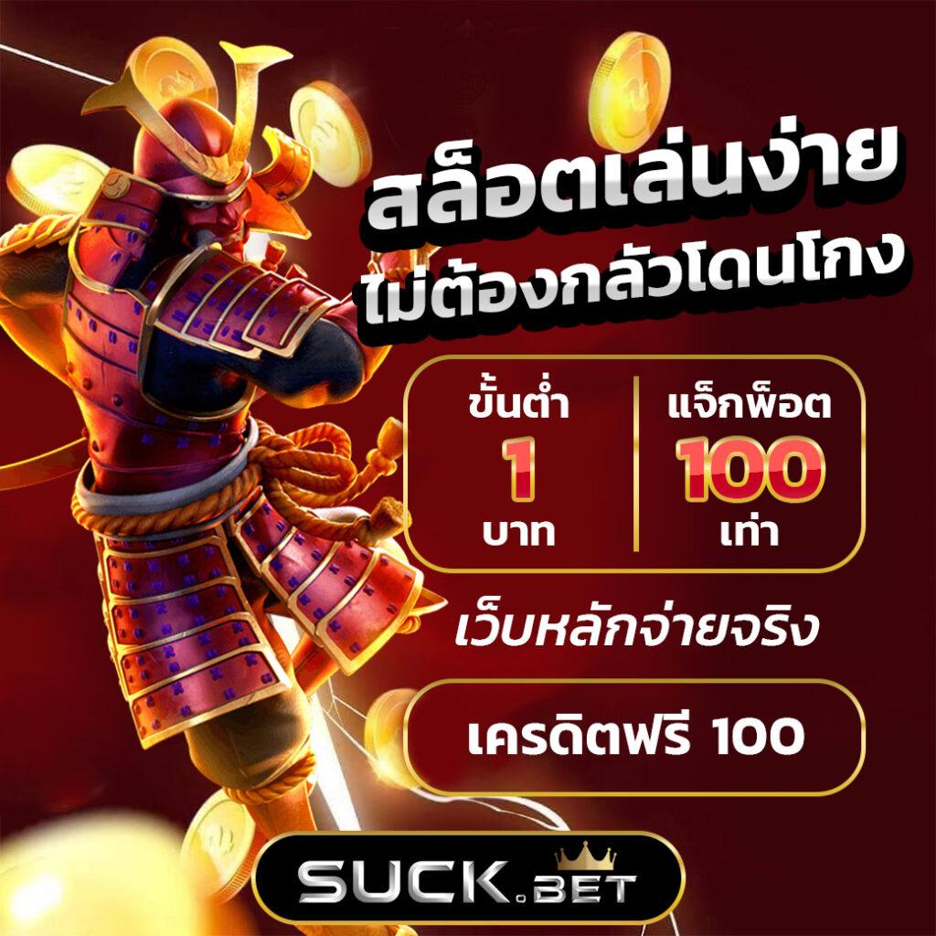 ak888bet คาสิโนออนไลน์มาตรฐานสูง ระบบฝากถอนออโต้ ปั่นง่ายได้เงินจริง