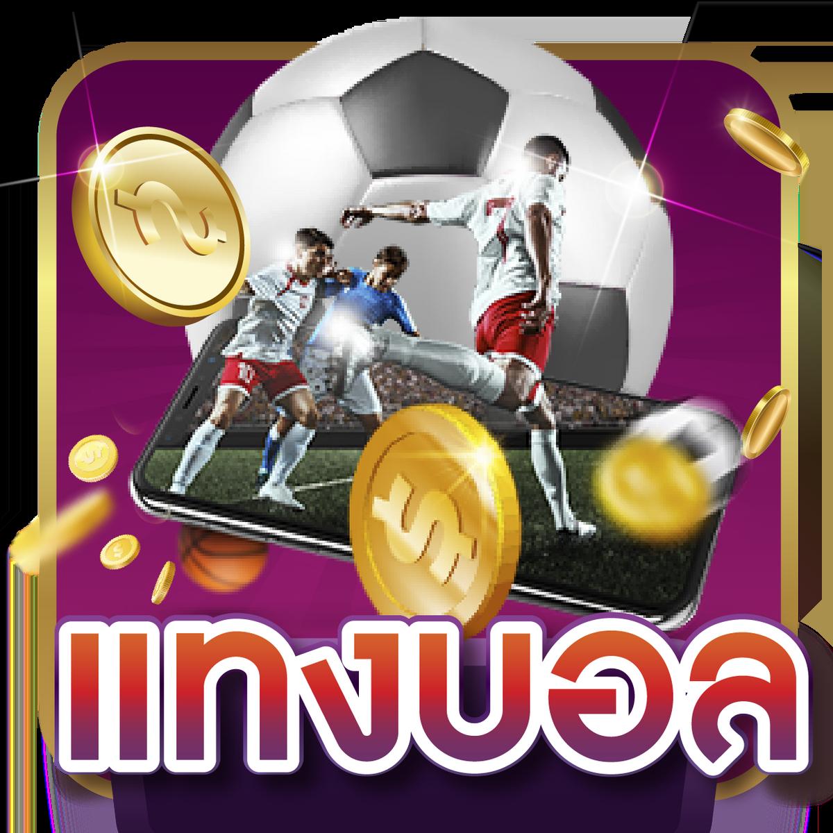 auto ufabet เว็บตรงเดิมพันง่าย เล่นได้จ่ายเต็มไม่อั้น